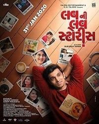   Любовные Истории Лав (2020)