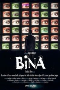   Антенна (2019)